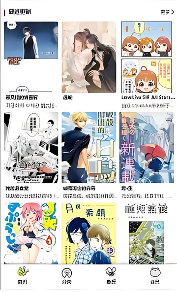 漫蛙漫画分类与作品封面界面